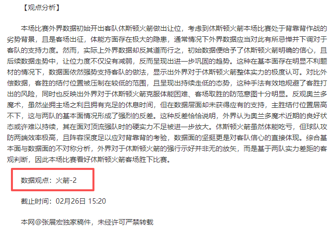 体育规则新,视角,球拍运动强,北京单场官网,单场彩票,彩票平台,在线投注,彩票分析