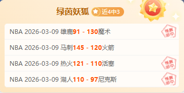 欧杯盛宴,昨日盛宴全,双雄争霸演,北京单场官网,单场彩票,彩票平台,在线投注,彩票分析