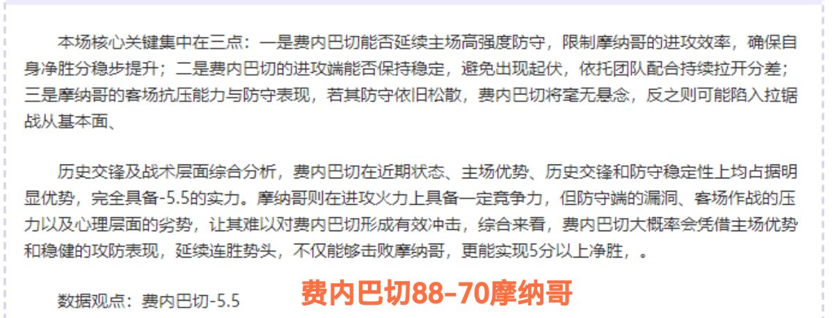 亨利发声,西班牙奥运,决赛,北京单场官网,单场彩票,彩票平台,在线投注,彩票分析