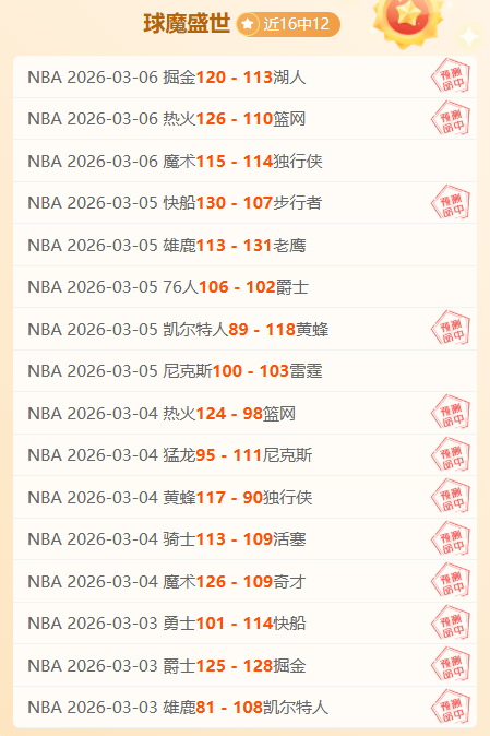 内马尔经纪,预测,安切洛蒂难,北京单场官网,单场彩票,彩票平台,在线投注,彩票分析