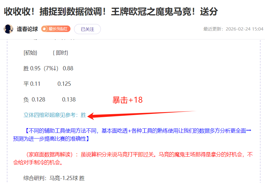 吴艳妮谈择,偶标准,烹饪达人,北京单场官网,单场彩票,彩票平台,在线投注,彩票分析