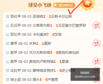 北京单场官,北京单场官网,单场彩票,北京单场官网,单场彩票,彩票平台,在线投注,彩票分析
