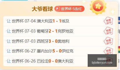 夺冠大热节,奏火焰比赛,深度解析,北京单场官网,单场彩票,彩票平台,在线投注,彩票分析
