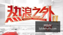 女篮世界杯,焦点战,中澳险胜晋,北京单场官网,单场彩票,彩票平台,在线投注,彩票分析