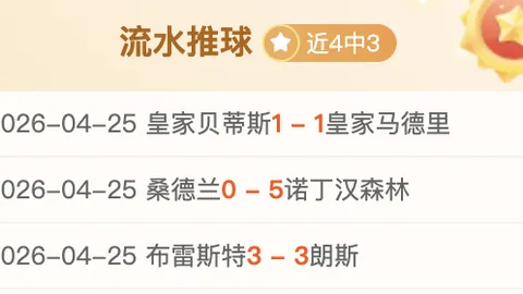 沙克战队决赛逆袭，利拉德三分定胜局